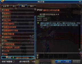 地下城爆料最新,神秘副本即将开启,冒险者们准备好了吗? 第3张 地下城爆料最新,神秘副本即将开启,冒险者们准备好了吗? 第3张