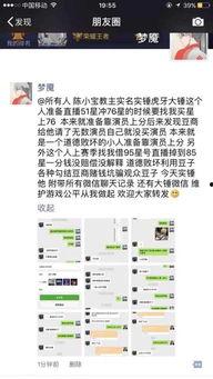 陈大锤爆料的视频,视频内容大揭秘