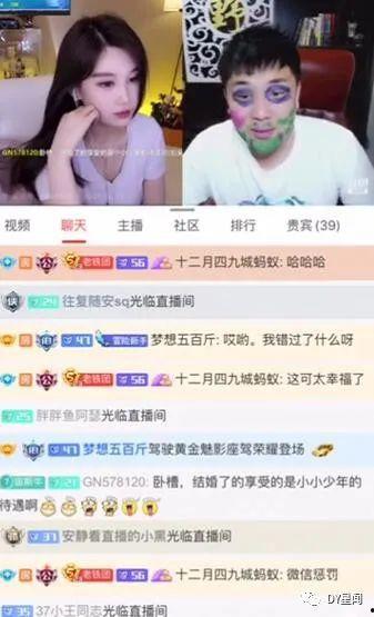 最新主播爆料,主播最新爆料,行业内幕大曝光! 第2张 最新主播爆料,主播最新爆料,行业内幕大曝光! 第2张